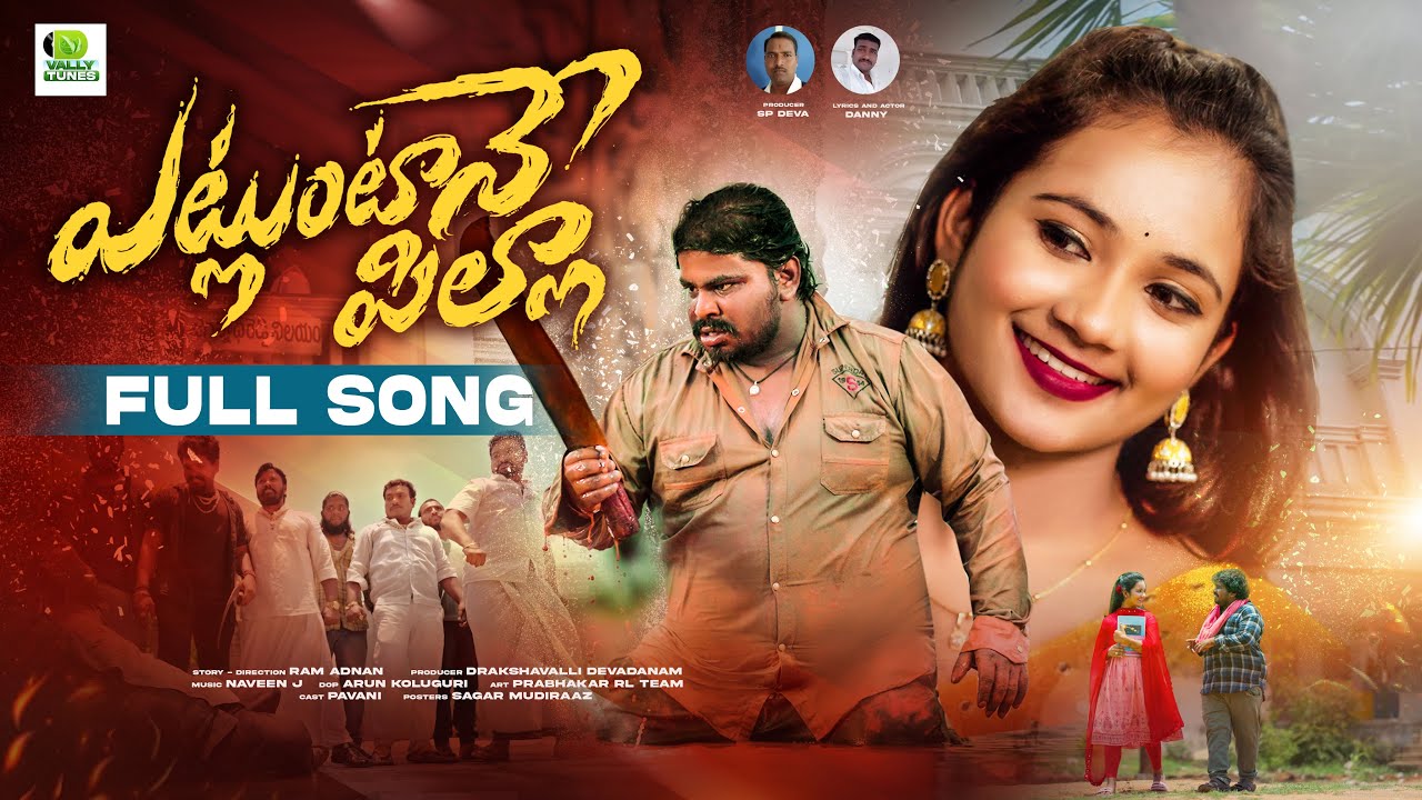 Yetluntane Pilla Love Failure Full Song | Singer Ramu | Naveen J | Pavani | D Vally Tunes
