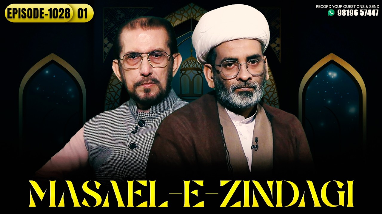 Masaele Zindagi || Episode 1028 || Part 01 || Maulana Kamal Ahmed Khan || Ali Jawed Zaidi