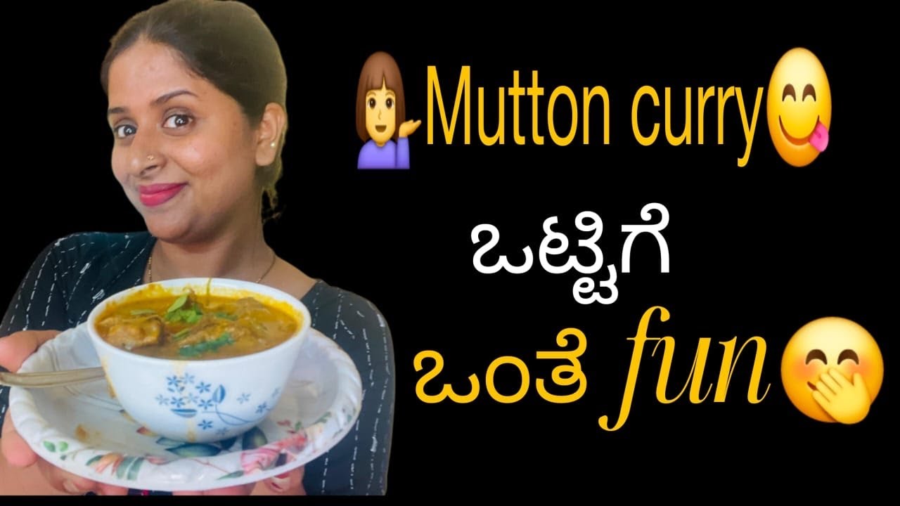💁‍♀️Mutton curry ಒಟ್ಟಿಗೆ ಒಂತೆ fun 🤭||ಫ್ಯಾಮಿಲಿದೋಟ್ಟಿಗೆ fun ||@Deesha_ganiga_tuluvlog||