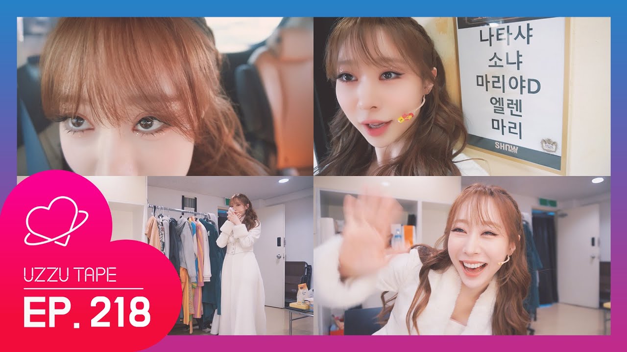 [UZZU TAPE] EP.218 뎡타샤의 브이로그 ♬