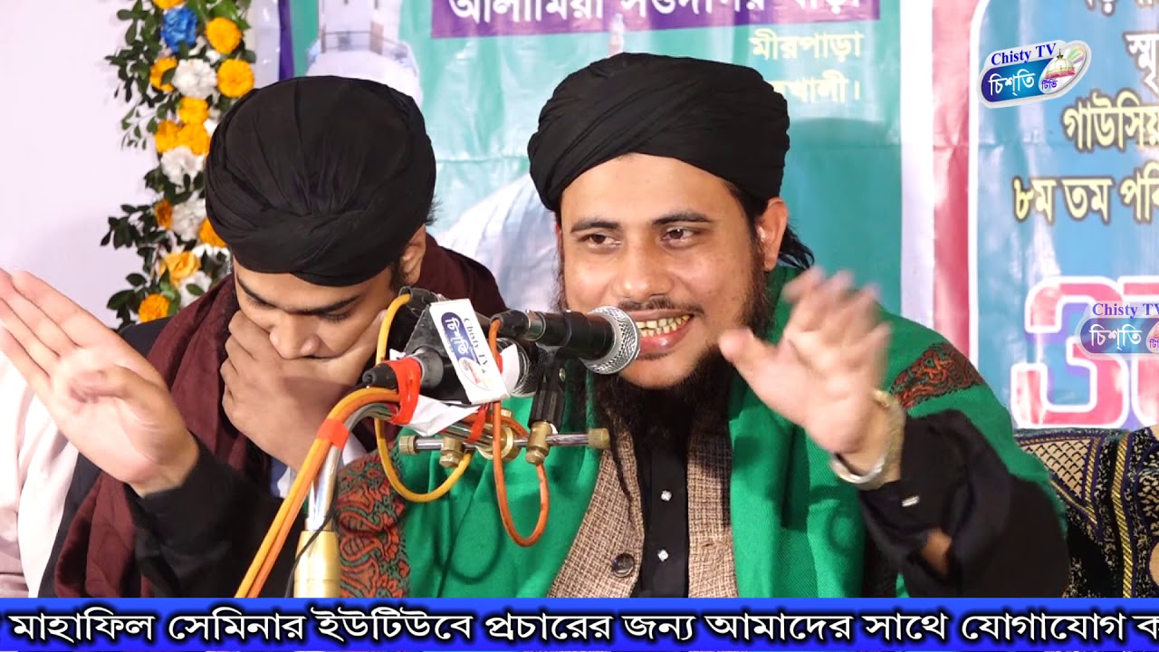 নবিজী (দঃ) শানে অসাধারন বয়ান / মাওলানা নুরুল গণী আজাদী