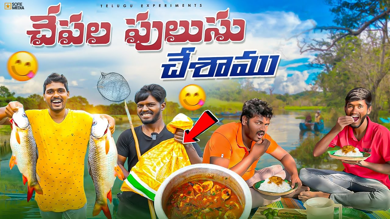 అదిరిపోయే చేపల పులుసు చేసాము - Sunday Special 😍🔥 Telugu Experiments Vlogs