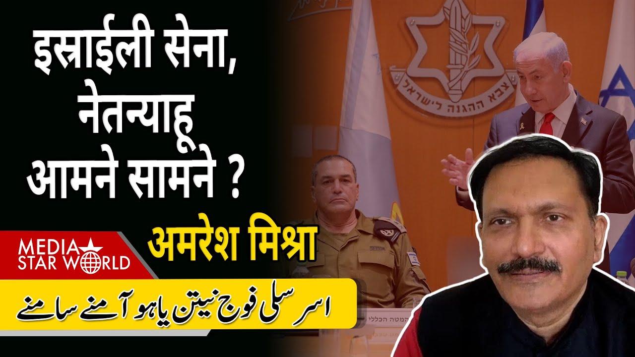 #israeli  सेना #idf , #netanyahu  आमने सामने #gaza  #hamas  #khamenei | EP-6081