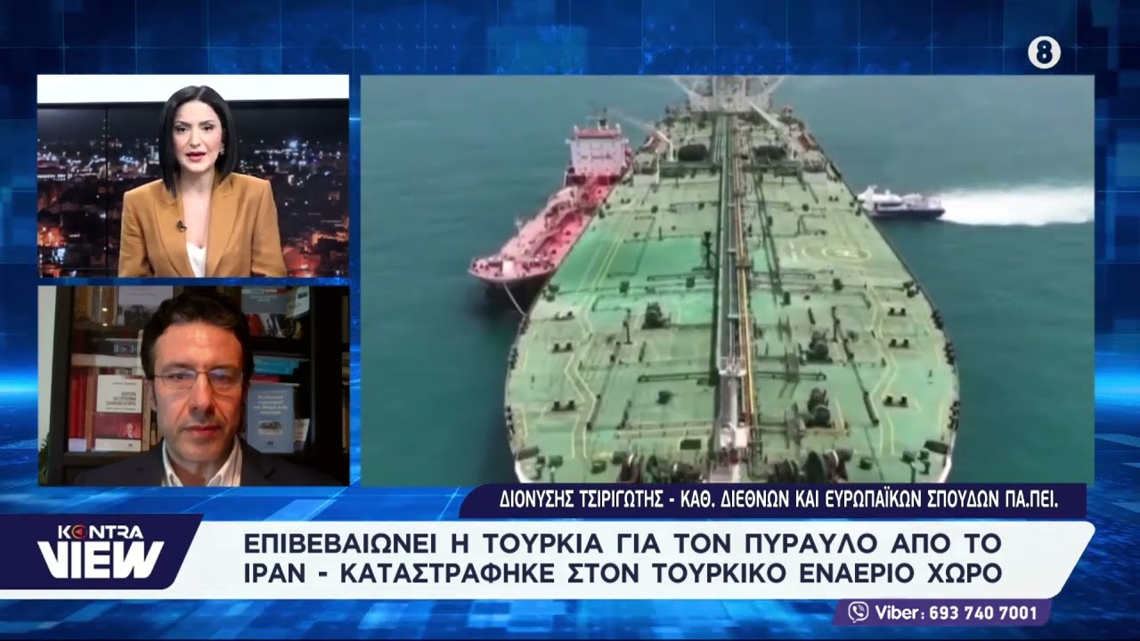Ο καθηγητής Διεθνών Σχέσεων Διονύσης Τσιριγώτης για τον πόλεμο στη Μέση Ανατολή