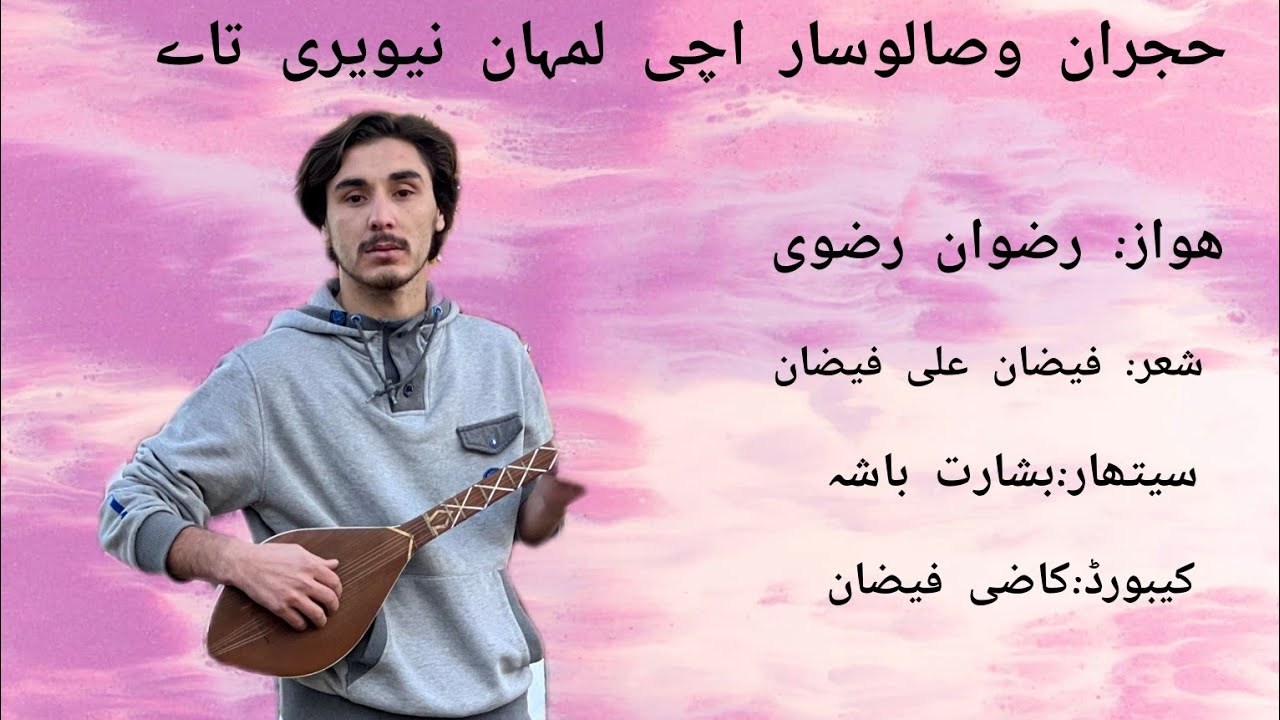 hijran wesalo sar achi lamhan neveritai.by Rizwan rizvii