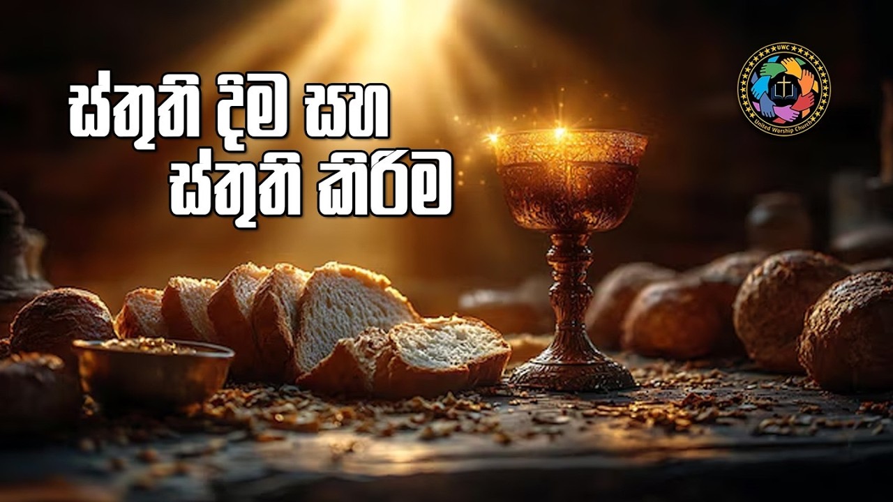 Sunday Sabbath Service - United Worship Church