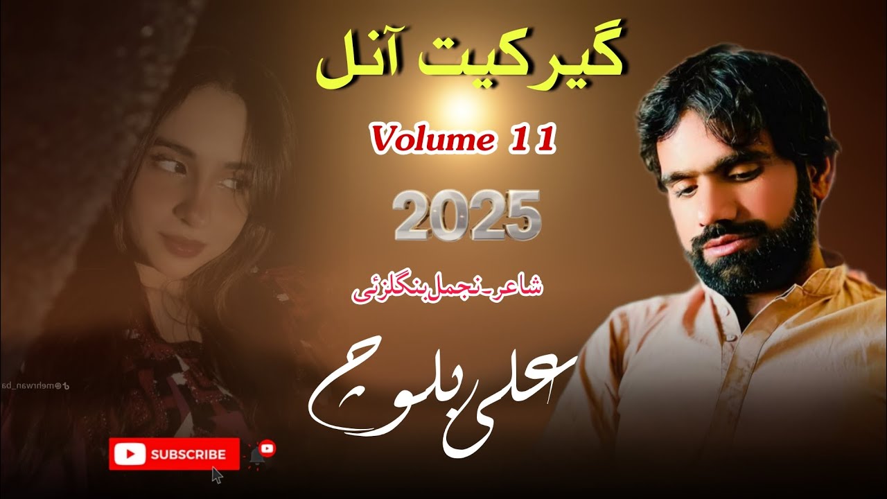 Geer keth Anul | Volume 11 | Ali Baloch Kharani| new song 2025
