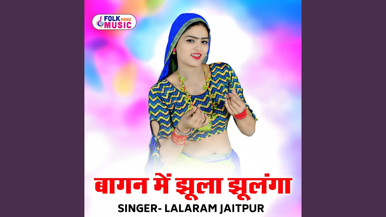 Bagan Me Jhula Jhulnga
