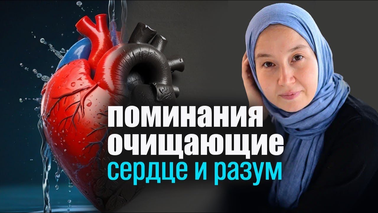 Спасение ДУШИ