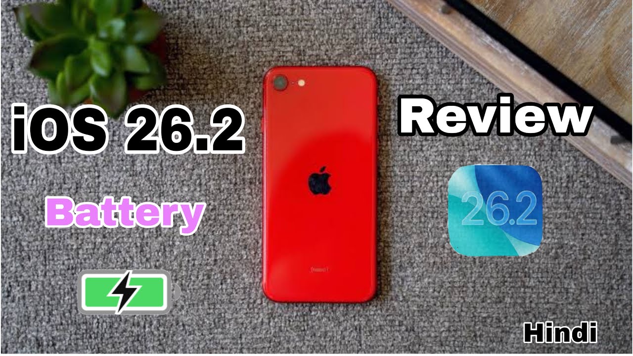 iOS 26.2 update review in Hindi || Battery review || iPhone SE 2020||