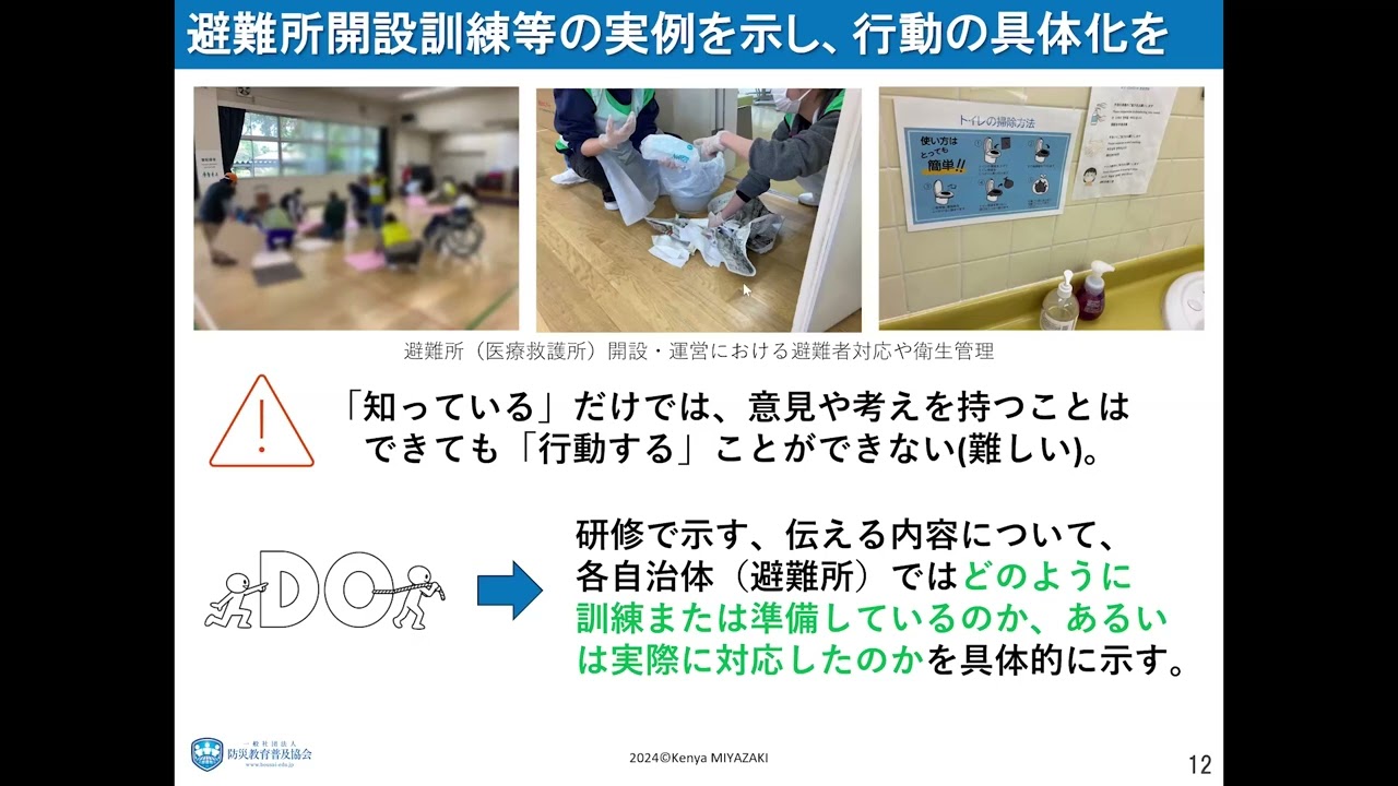 避難所開設・運営の流れと発生する課題（令和７年１月２３日）