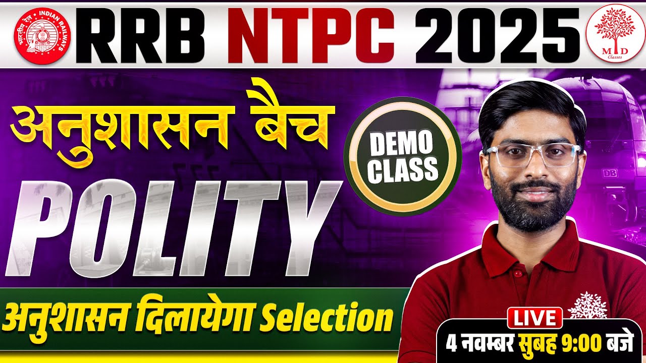 RRB NTPC GK GS CLASS 2025 | NTPC POLITY DEMO CLASS 2025 | NTPC POLITY QUESTIONS | NTPC POLITY 2025