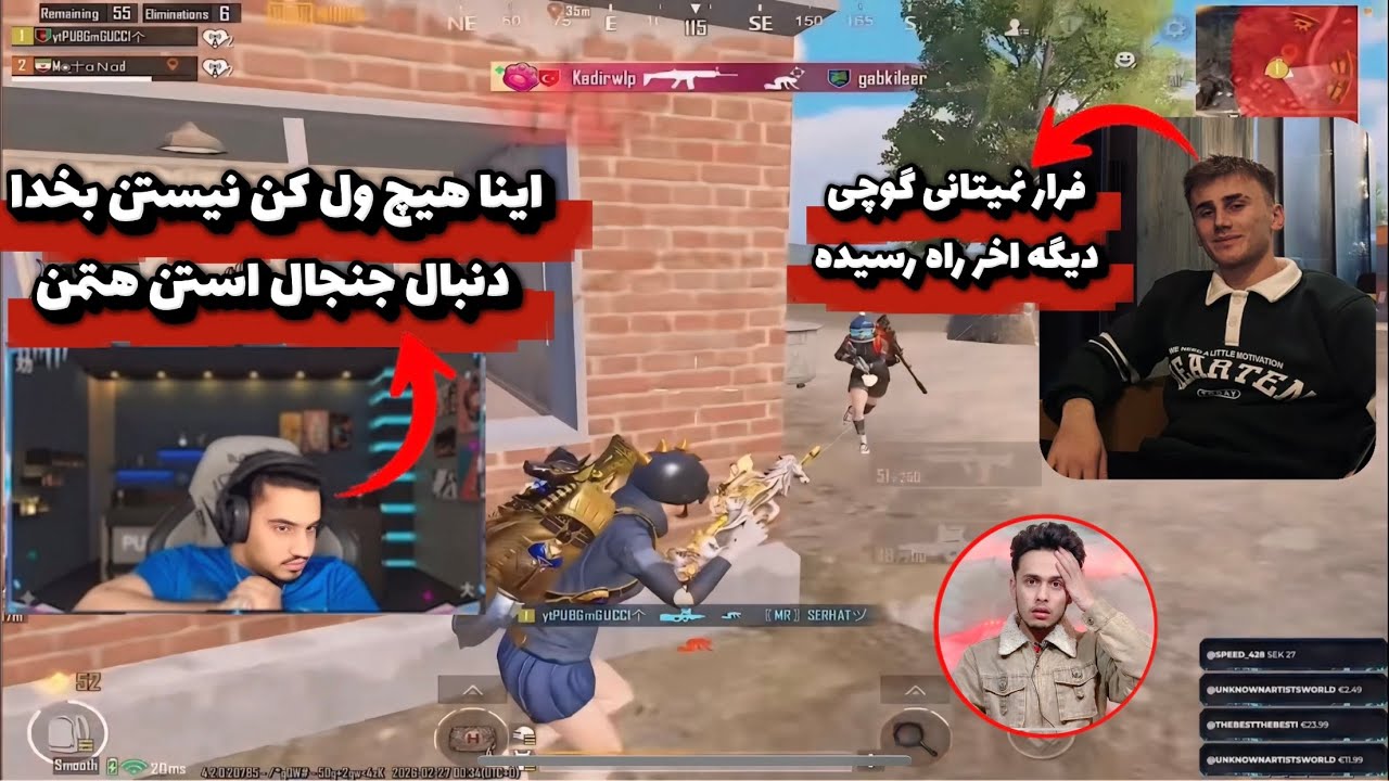 گوچی مقابل اسکواد تیک‌تاکر ترک | چلنج ۵۰ کیل به تحقیر کامل ختم شد😳