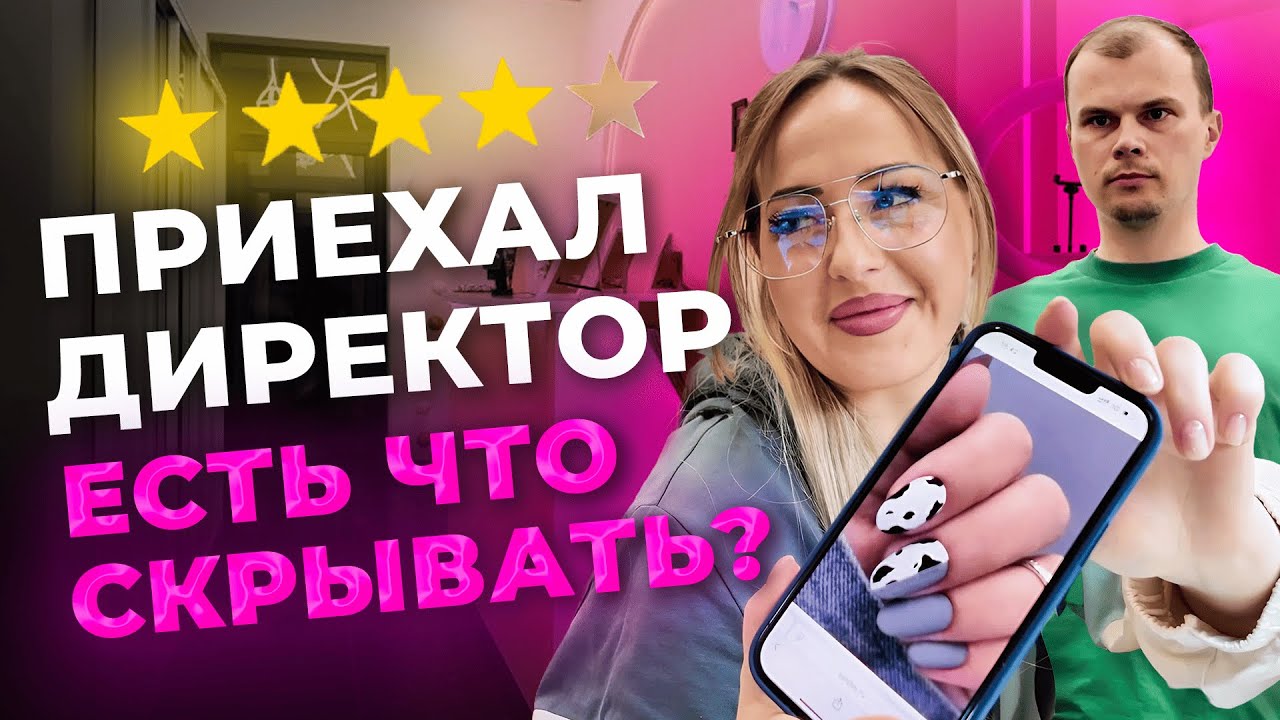 💣 Что скрывает этот салон? Мой маникюр ЗАСТАВИЛ директора проболтаться и ПОКРАСНЕТЬ!