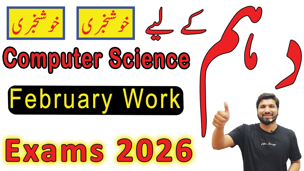 10th Class Computer Guess Paper 2026, Class 10th Computer Long Question 2026,10th ComputerguessPaper