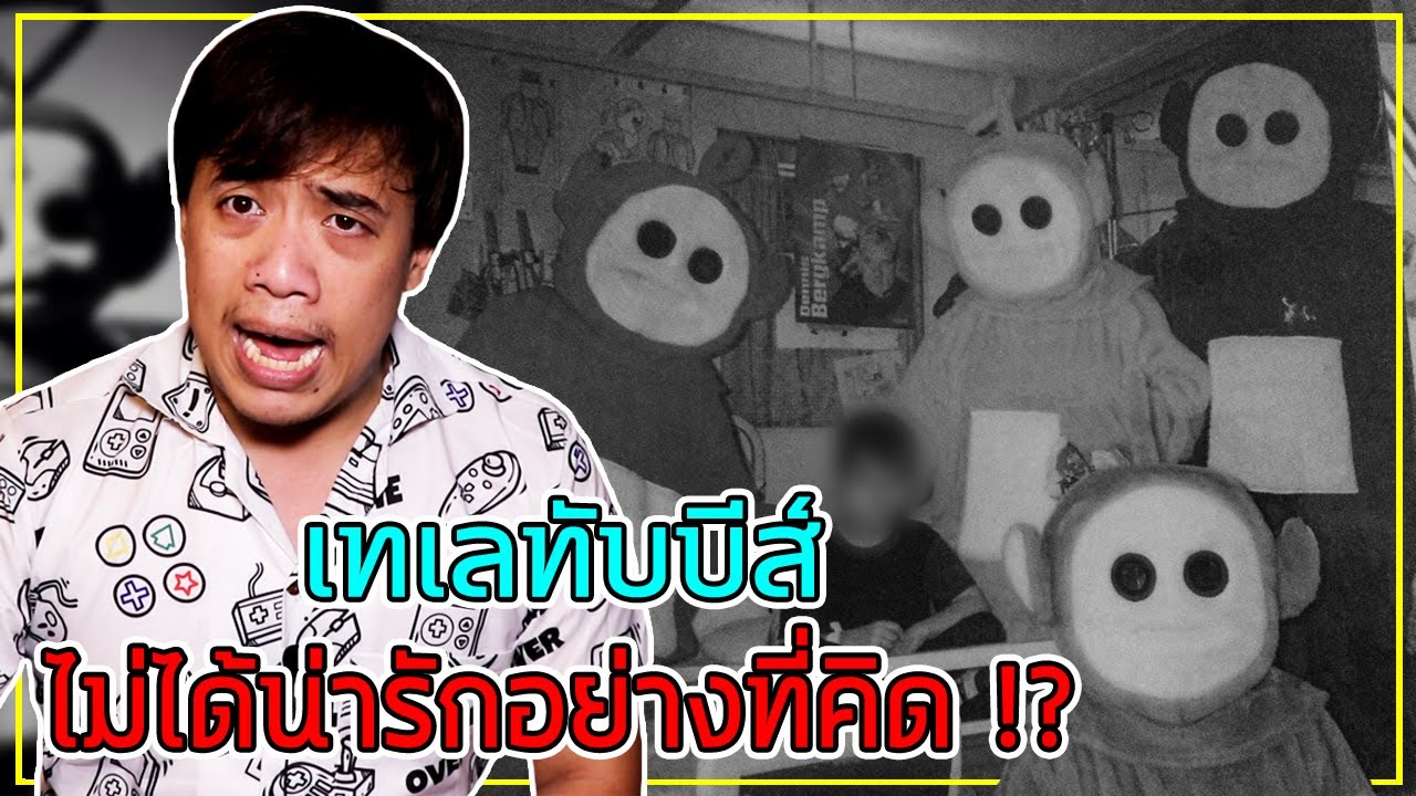 หลอนสุดสัปดาห์ Ss.2  ความจริงของ 