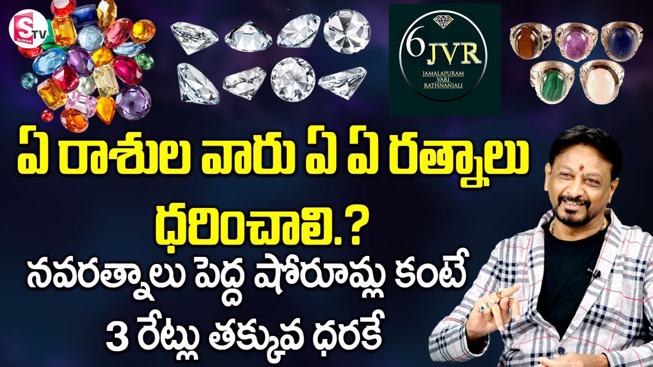 Gemologist Lakshmi Ganapathi Rao Exclusive Interview | 6JVR Hyderabad | SumanTV Life
