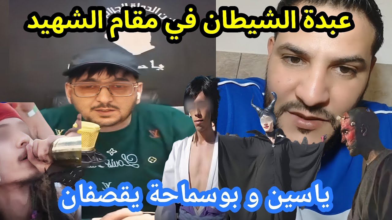 حفلة مقام الشهيد في الجزائر العاصمة | بوسماحة يقصف و ياسين يزلزل الحادثة... 