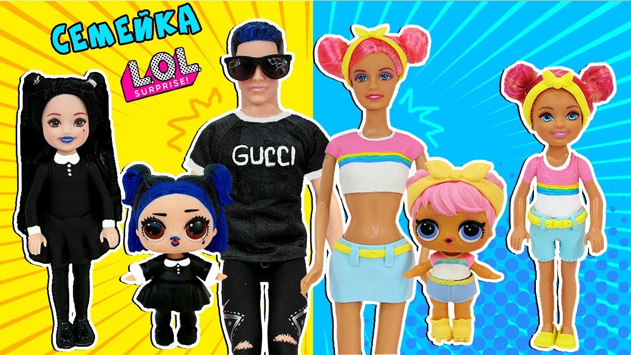 СЕМЕЙКА ЛОЛ СУМЕРКИ И РАССВЕТ!  OOAK LOL DAWN & DUSK Families Surprise! Ирина Иваницкая