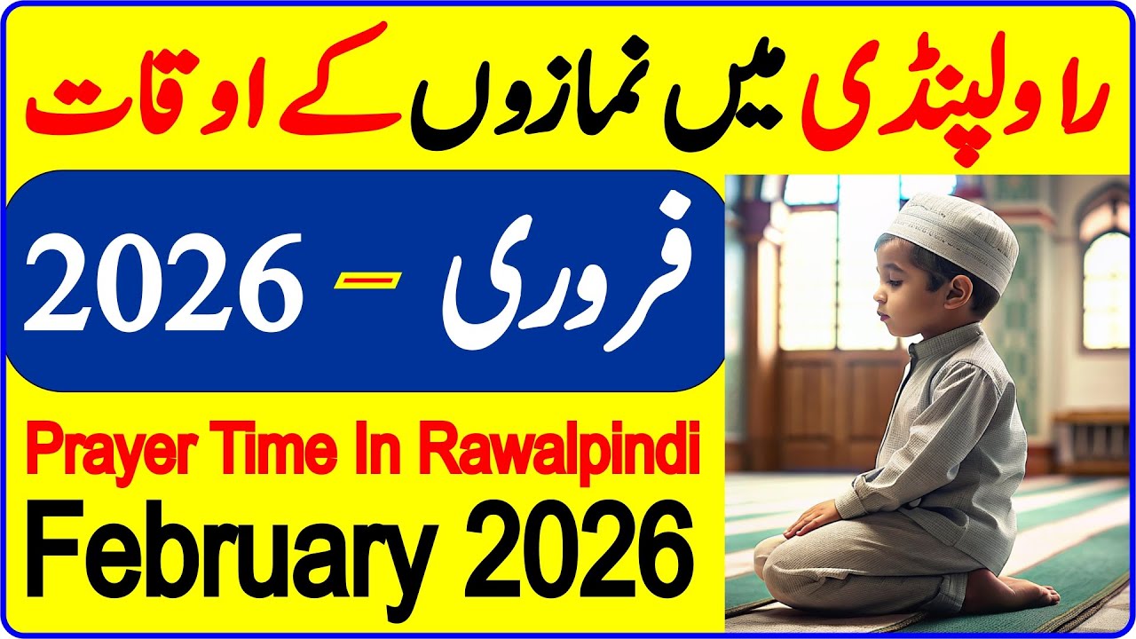 Rawalpindi Prayer Timing February | Prayer Time Today 2026 | Prayer Time | Namaz Time | Azan Time