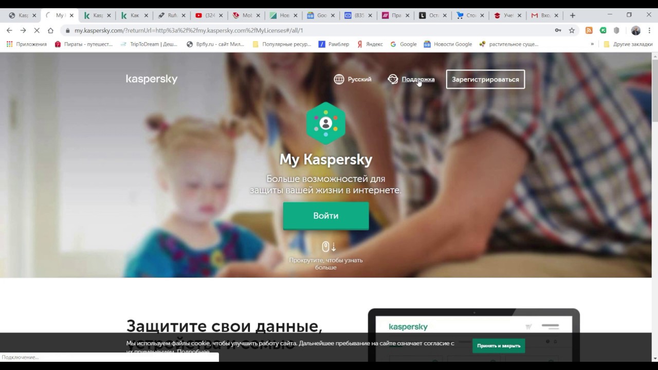 Антивирус Kaspersky Rescue Disk 18. Установка и проверка компьютера на вирусы