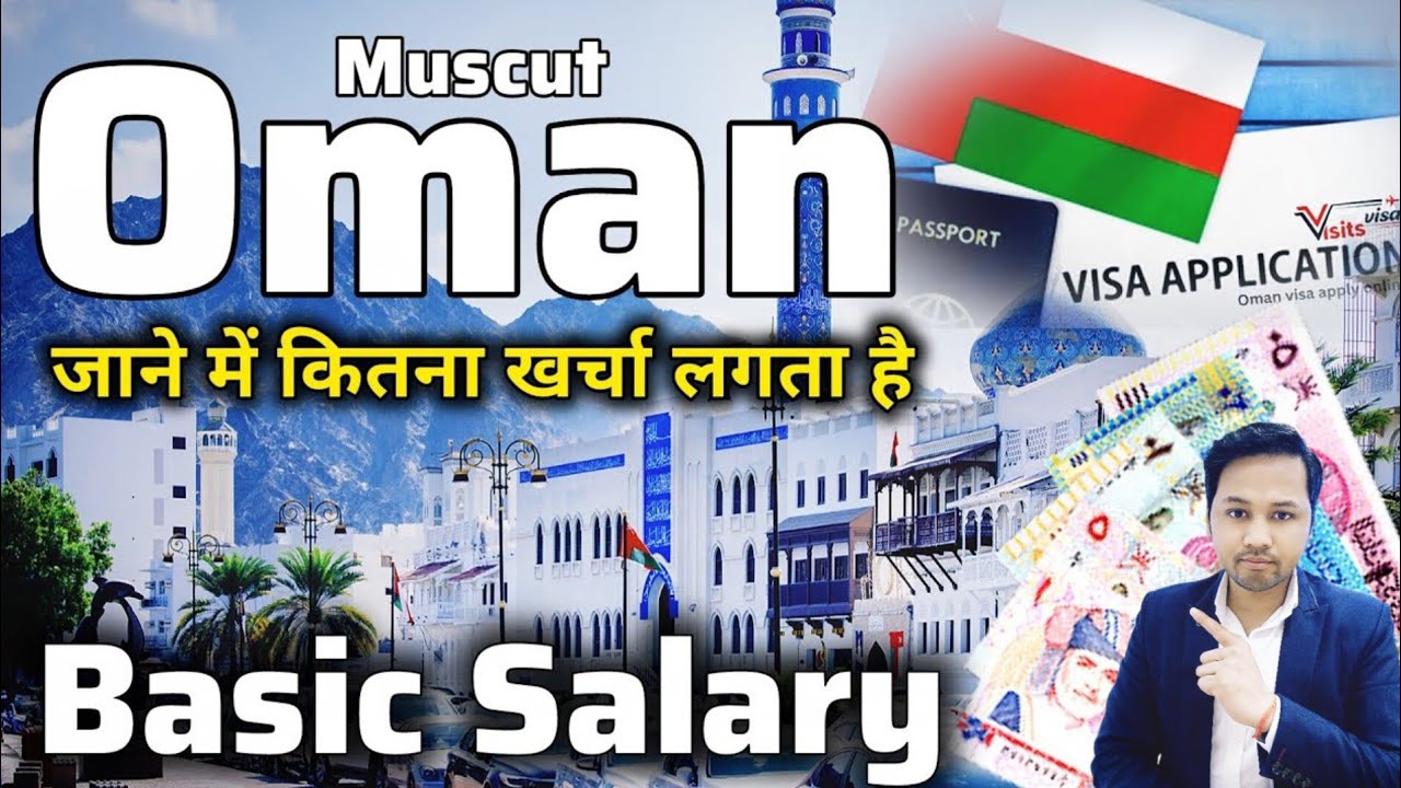 Oman Fresher Basic Salary | Muscut Basic Salary | Oman Popular Jobs | Oman High Salary Jobs 