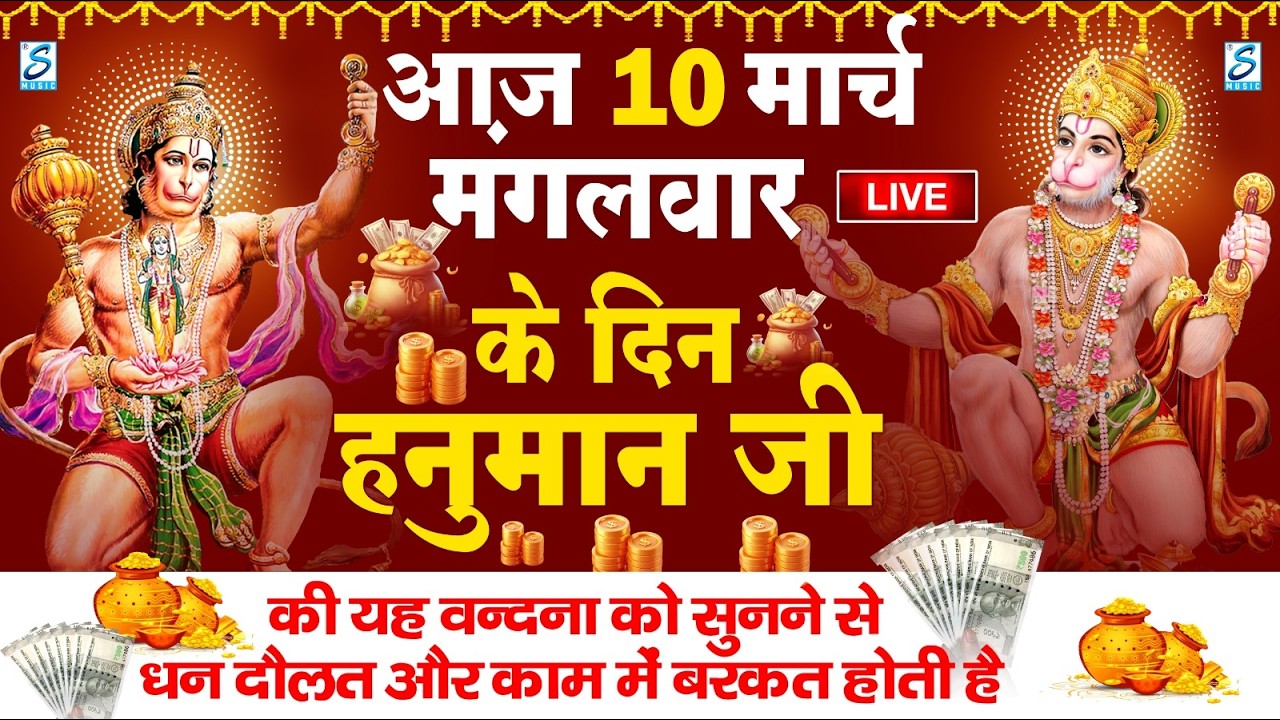 LIVE : रविवार भक्त्ति - सुबह इस वंदना को सुनने से सूर्यदेव जी प्रसन्न होकर सभी मनोकामनापूर्ण करते है