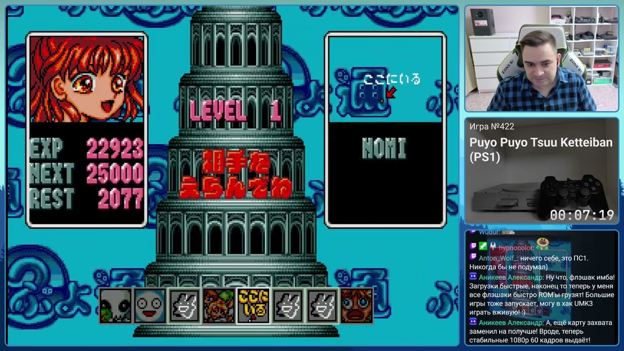 Puyo Puyo Tsuu Ketteiban PS1 Longplay Прохождение 4K 60 FPS