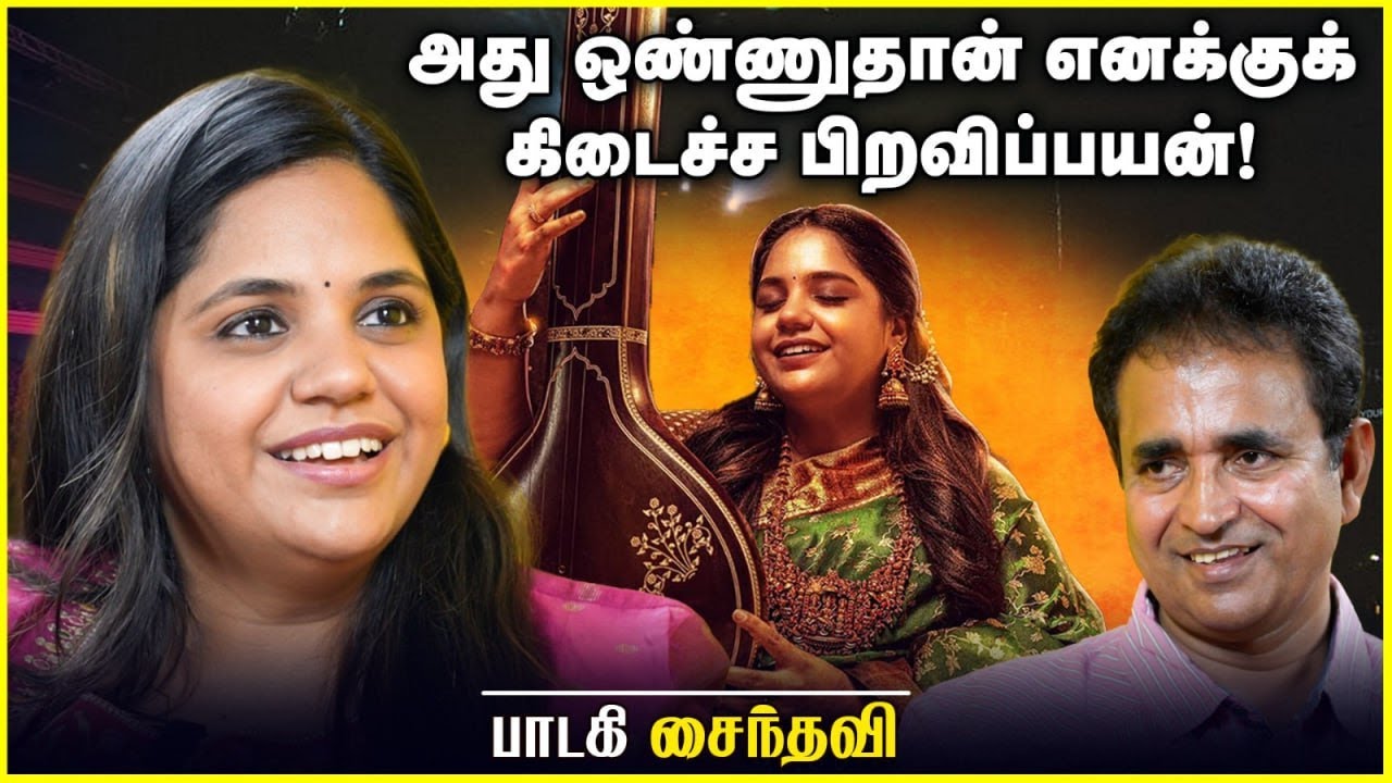 அது ஒண்ணுதான் எனக்குக் கிடைச்ச பிறவிப்பயன்! | Saindhavi | Chat with Chen