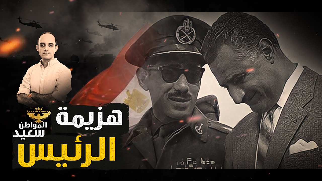 هزيمة الرئيس.. لماذا انسحب الجيش المصرى من سيناء ومن الذى أمر بالانسحاب؟
