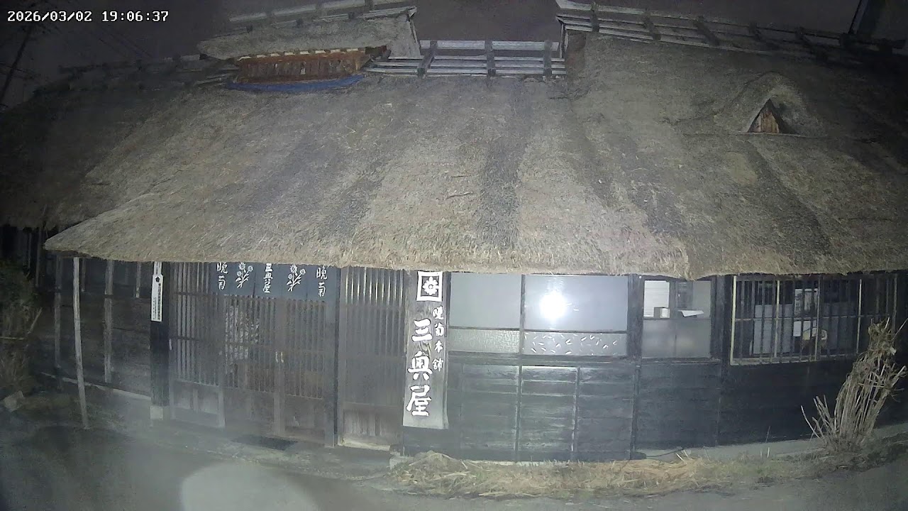 山形県東置賜郡 晩菊本舗 三奥屋ライブカメラ Yamagata Higashiokitama Live camera.world.cam