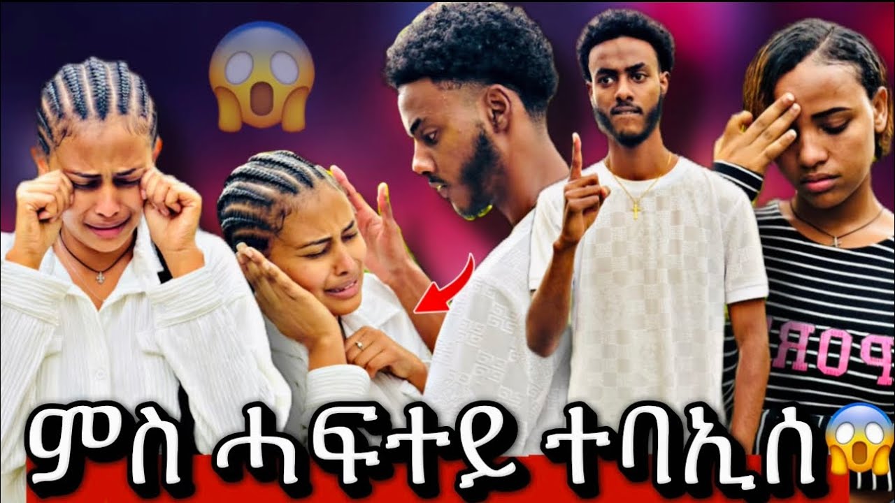 🔵ወቂዐያ ን ፍቅረይ ስለ ዝተዛረበታ 😱