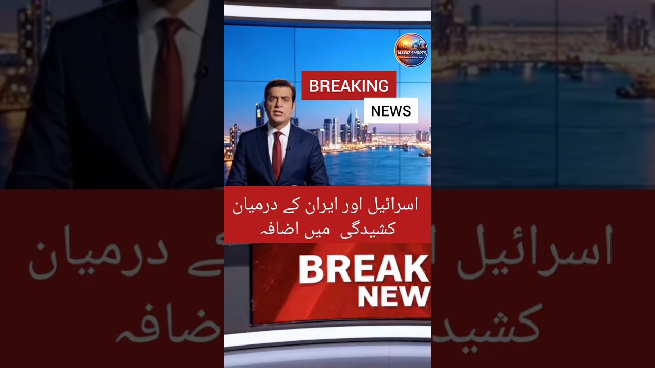 Iran Update 🚨 | Tensions rise between Israel and Iran | Middle East report