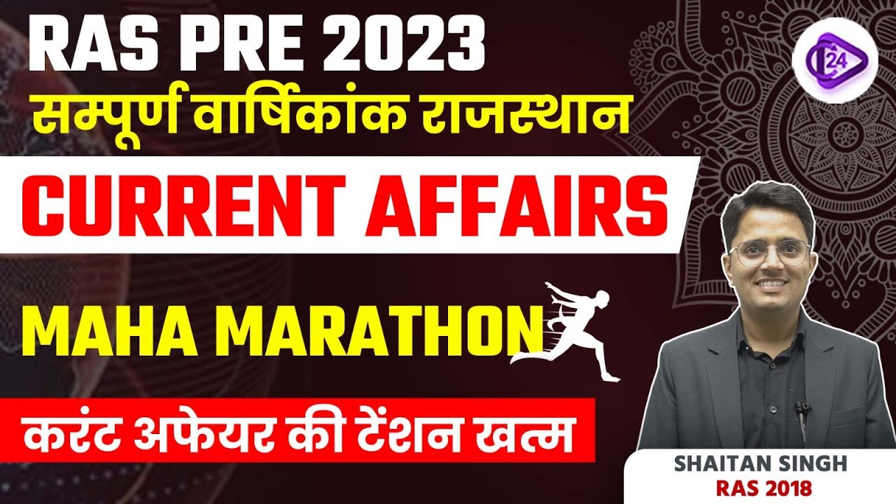 RAS Pre 2023 | Complete Yearly Rajasthan Current Affairs | Maha Marathon by Shaitan Sir | RAS 2023
