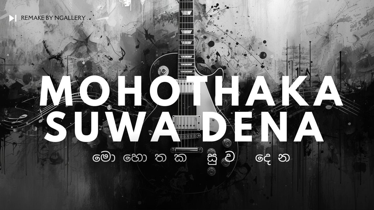 MOHOTHAKA SUWA DENA | මොහොතක සුව දෙන |  NGALLERY | COVER