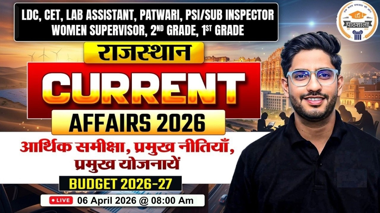 Rajasthan Current Affairs 2026 | Budget 2026-27 | Important Questions for LDC CET Patwari PSI Exams