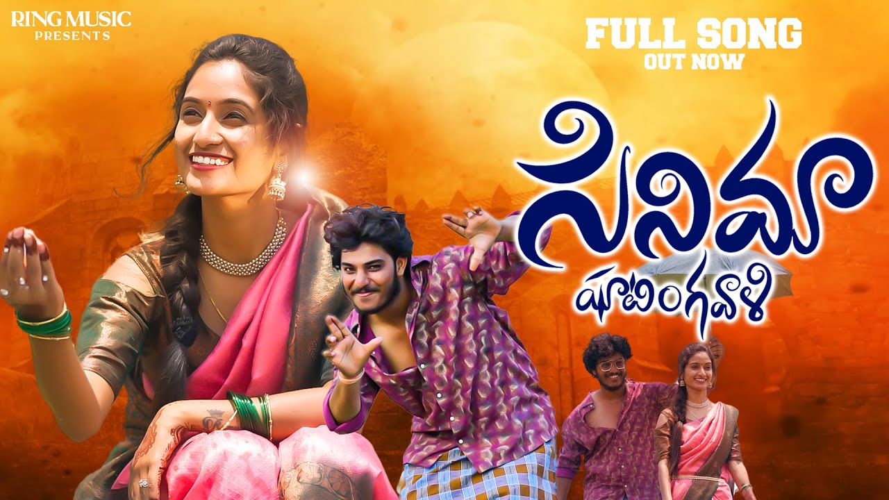 CINEMARA SHOOTINGIVALI FULL VIDEO SONG || BANJARA DJ SONG || ST NEW DJ SONGS || #renurathod #stsong