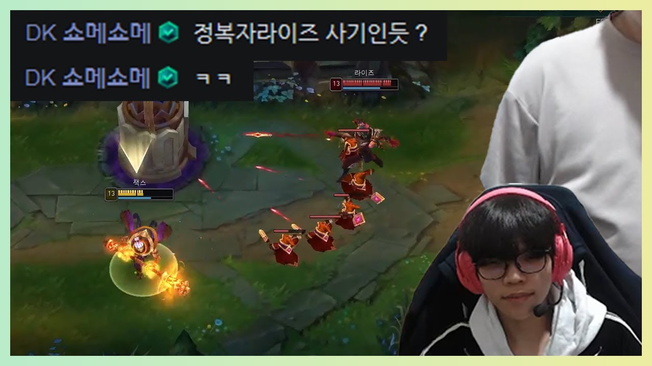 아니 형 이거 말이 안 되잖아요 | DK 시우, 쇼메, 베릴