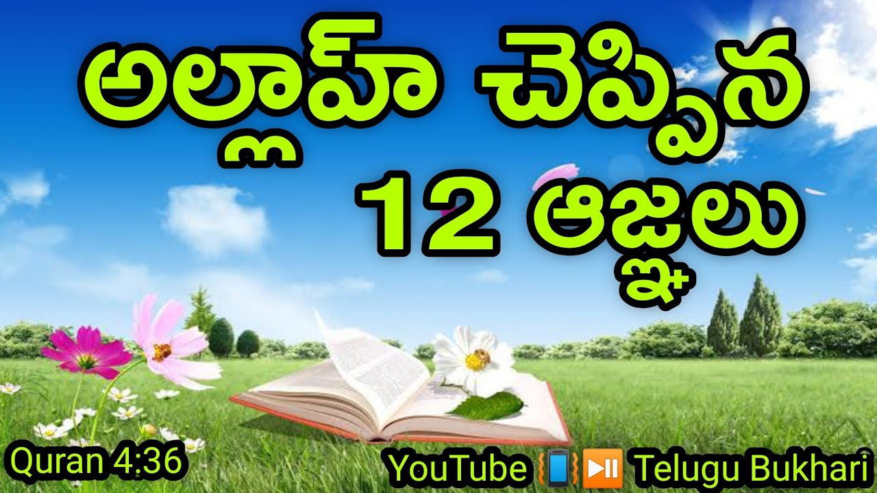 Allah given 12 commandments Quran Hadith 