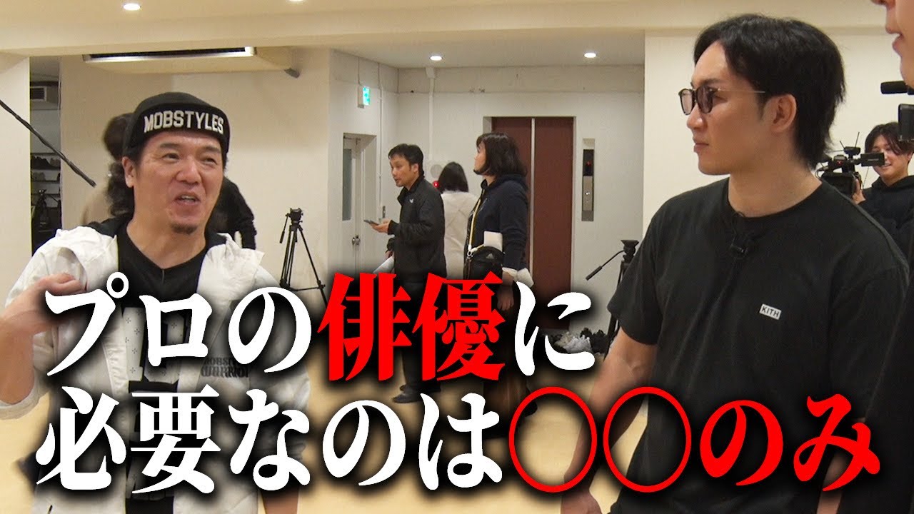 【熱血】芸歴34年『やべきょうすけ』の本気の演技指導が凄まじすぎた…