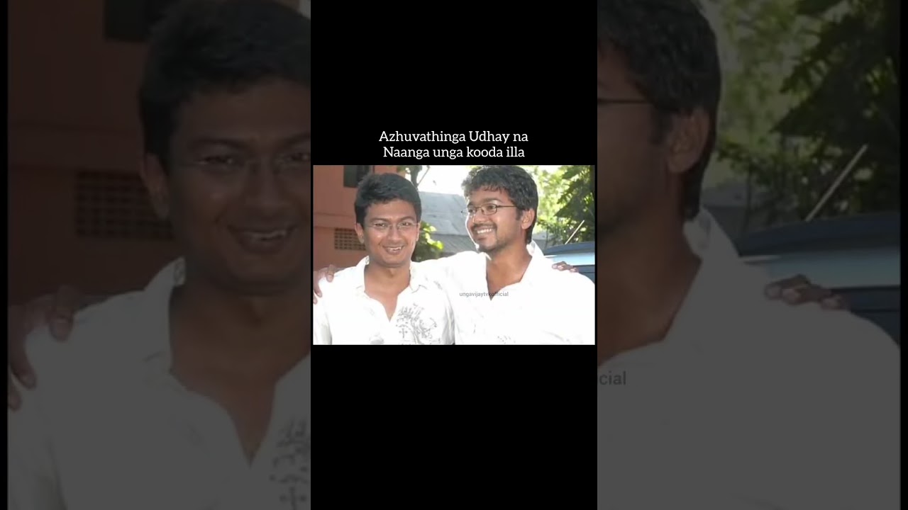 💥🇪🇦எனக்கு அவர் பழைய நம்பர் 🇪🇦💥#cmvijay #thalapathyvijay #tamilnadunews