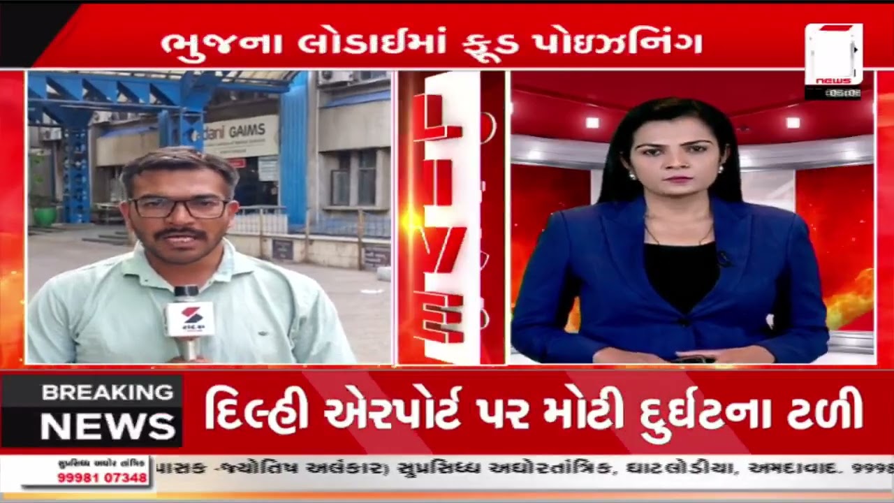 Bhuj | ભુજના લોડાઈમાં ફૂડ પોઇઝનિંગ | Gujarat | Sandesh News