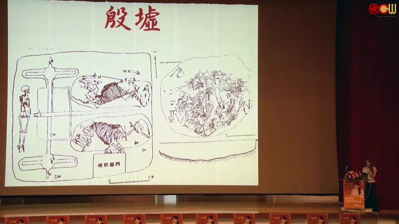 夏商周：從神話到史實