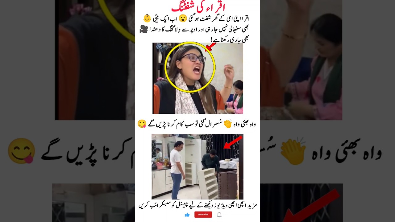 Iqra kanwal Left Her Sasural 😨 #iqrakanwal #sistrology #iqreeb #todaynewvlog #viralnow