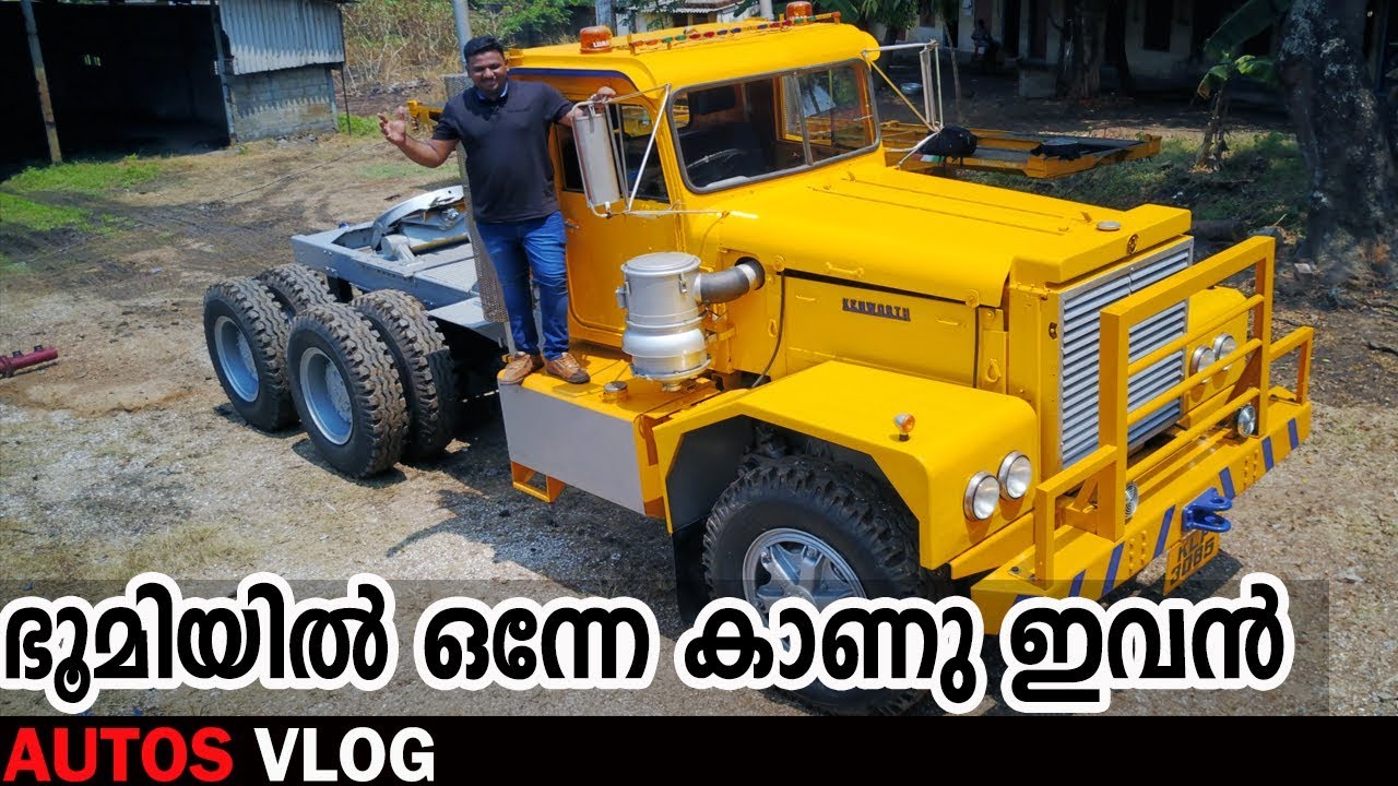 Canadian Kenworth 1968- KSEB യുടെ കരുത്തൻ 🔥🔥-AutosVlog