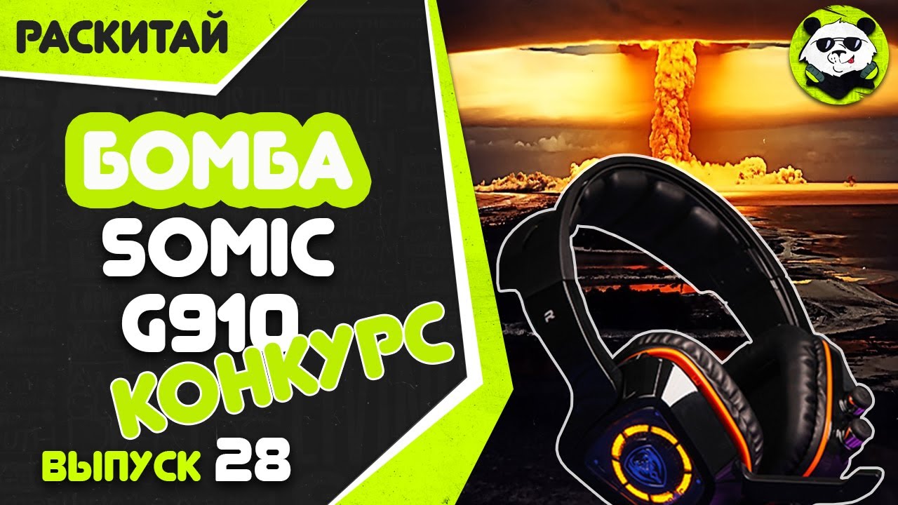 Лучшие наушники SOMIC 7.1 + Преданонс КОНКУРСА