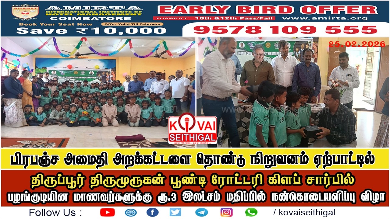 கூடலூரில் பழங்குடியின மாணவர்களுக்கு ரூ.3 லட்சம் நன்கொடையில் டிஜிட்டல் ஸ்மார்ட் போர்டுகள் வழங்கல்…