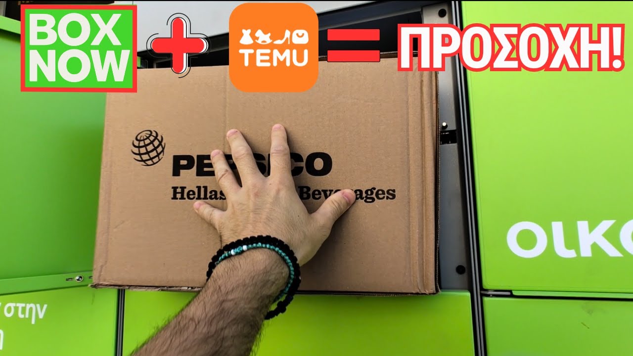 #boxnow ΕΠΙΣΤΡΟΦΕΣ TEMU- ΟΣΑ ΠΡΕΠΕΙ ΝΑ ΞΕΡΕΙΣ!
