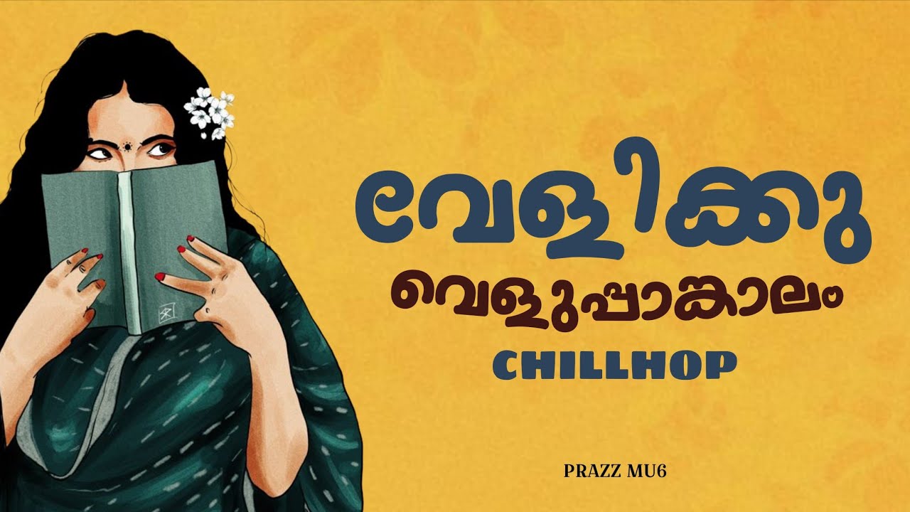 Velikku Veluppaankalam - Chillhop  | Prazz Mu6 