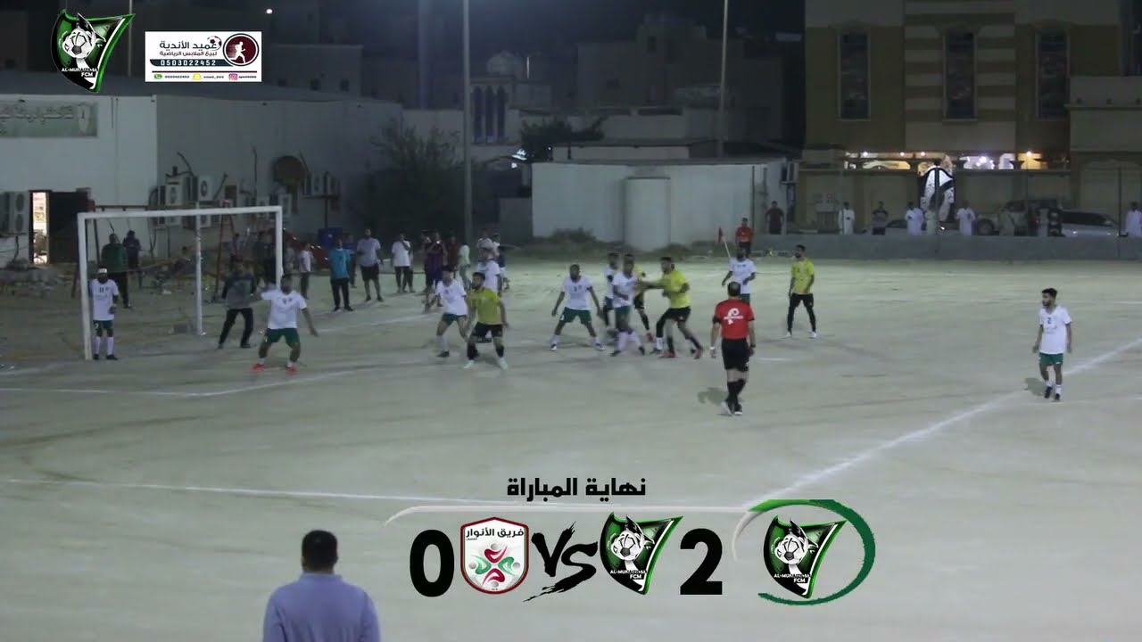 نهائي بطولة نادي المنيزلة الصيفية الثانية والعشرون لعام 1444هـ - 2023م على كأس عميد الأندية